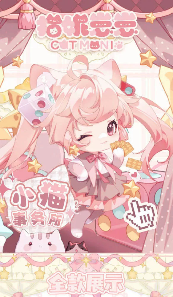[O]Sweet Emilya Cat Moni-Kitten Office Series Blind Box#AnimeFigure#CollectibleStatue#ScaleFigure#FigureCollection#UnboxingFigure
