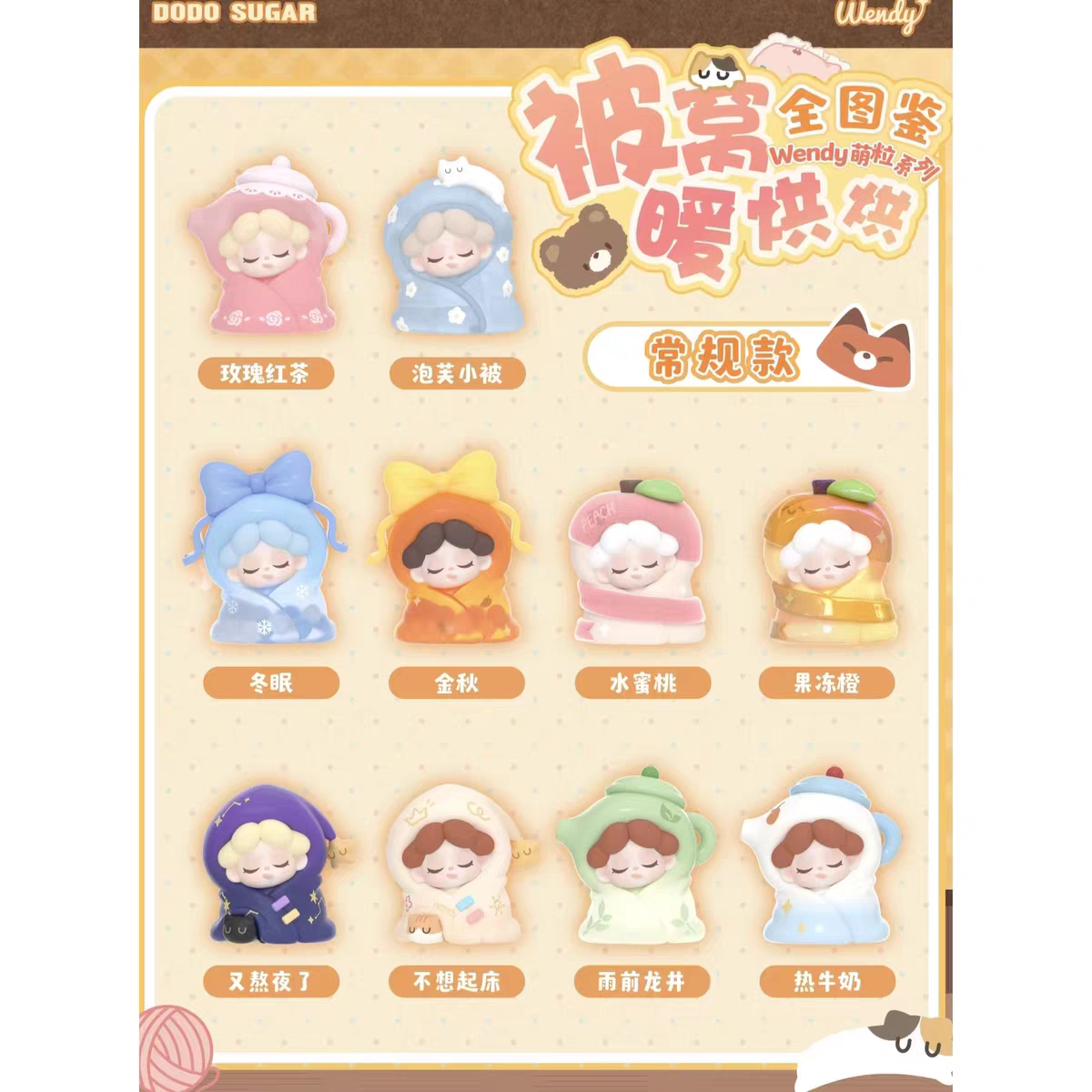 Wendy My Cozy Bed Series Beans Blind Box#Tiny Bean Collectible #Kawaii Mini Beans #Tiny Pocket Beans