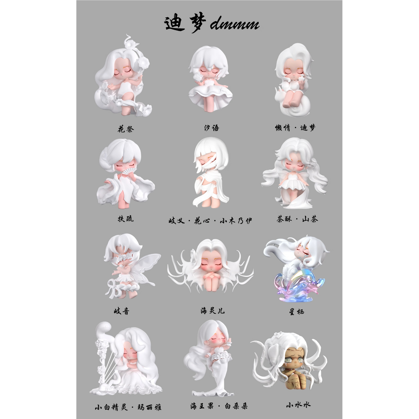 DMMM White Limited Edition Blind box Collectible Toy Surprise Pack