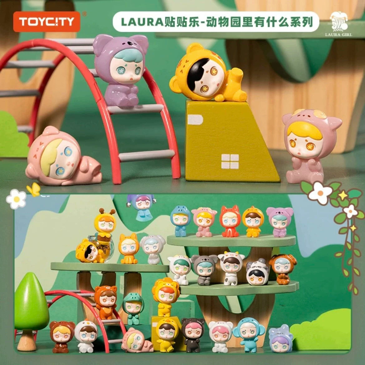 【T】LAURA-MAGJOY-WHAT'S IN THE ZOO Series#AnimeFigure #minibeans#minitoy