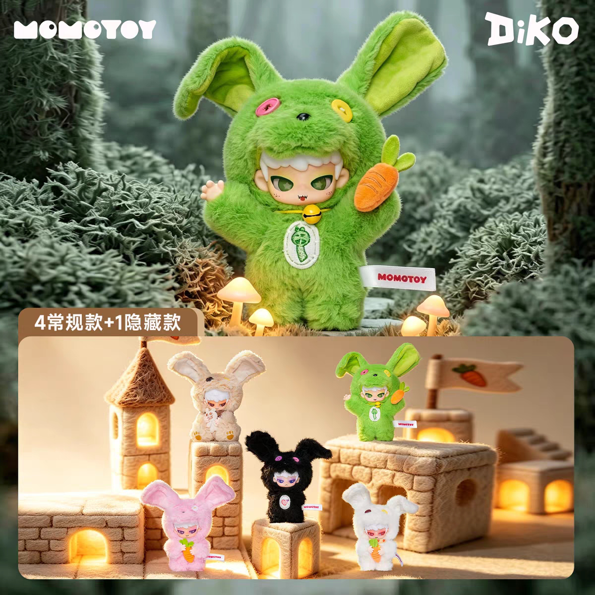 MOMOTOY DIKO Lucky Bunny Series Blind Box#DisplayPiece #BlindBoxFigure#Toys#MysteryToy #ExclusiveFigure