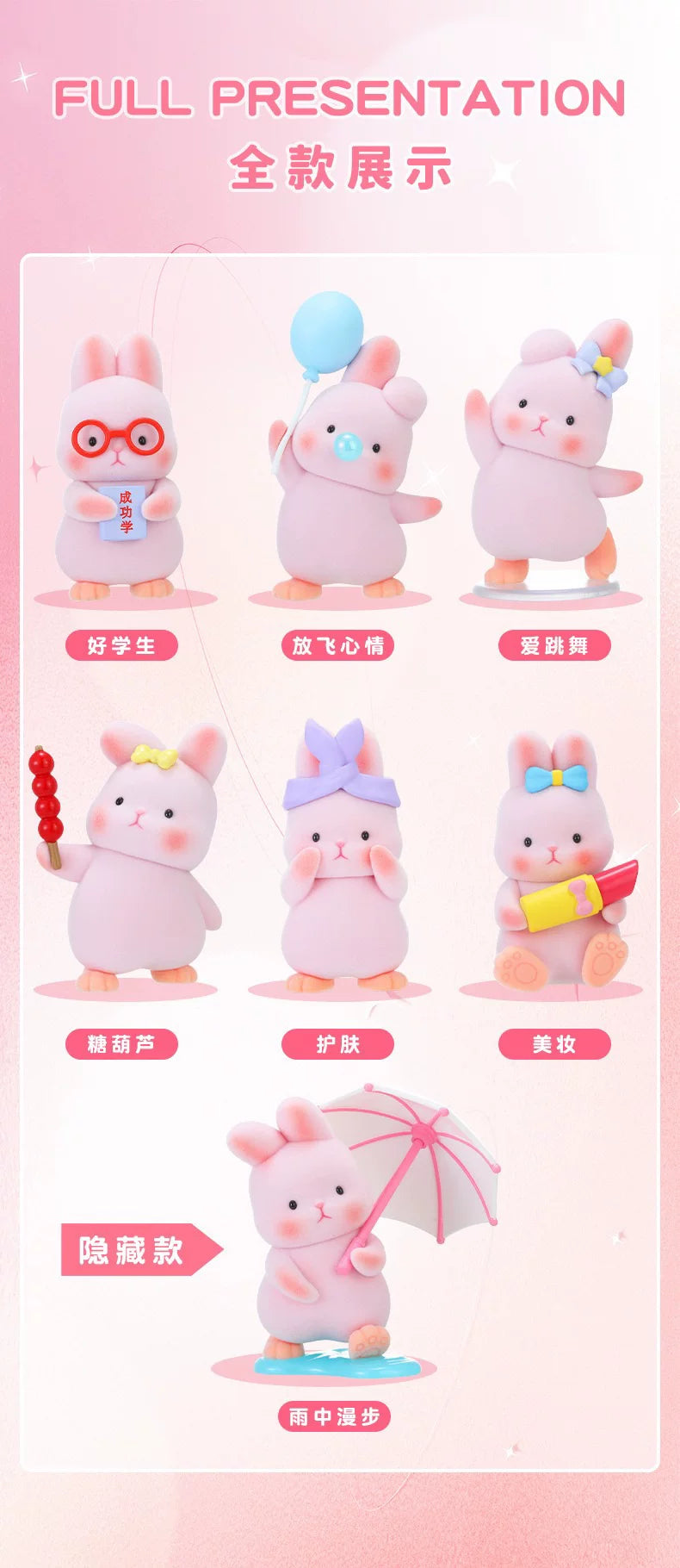 Pink Sliding Bunny Daily Blind Box#ScaleFigure #DesignerToy #FigureCollection#StatueCollection #ExclusiveFigure 