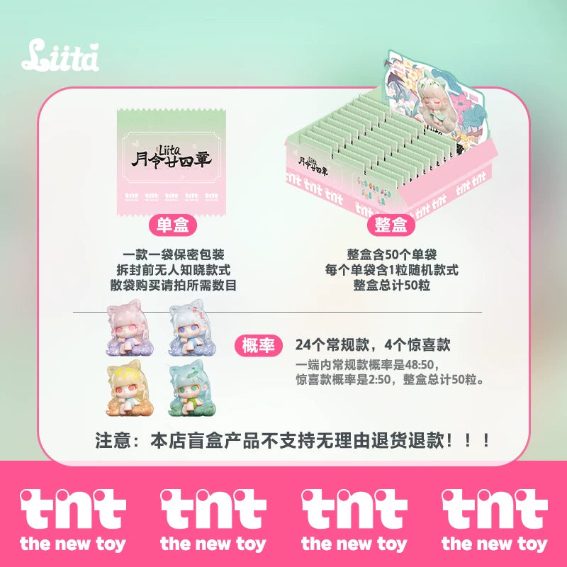 【T】LIITA The 24 Solar Terms mili Series Blind Bag