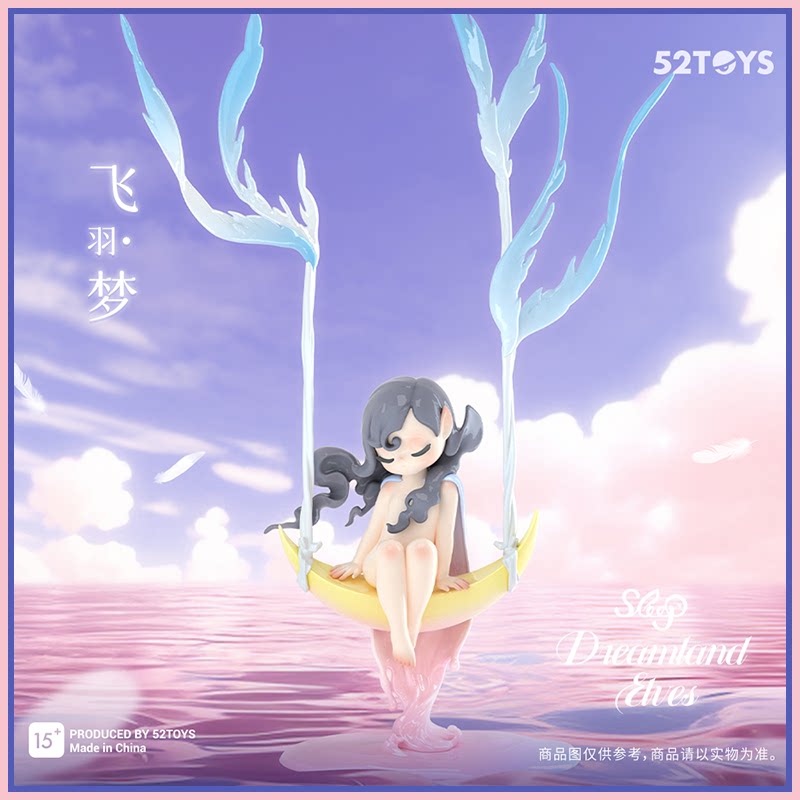 【T】Sleep  Dreamland Elves Series Blind Box