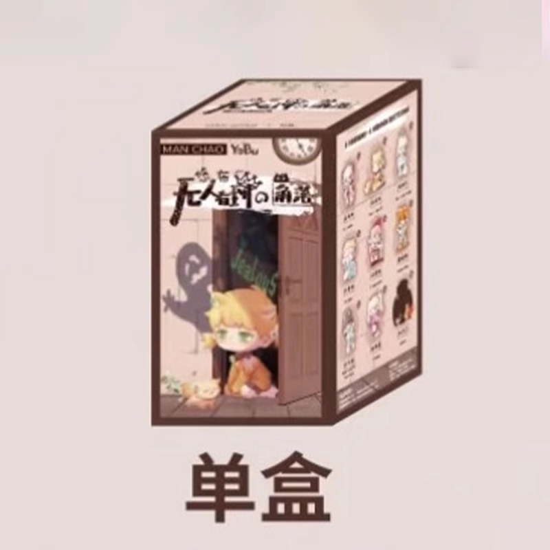 YOBU Hidden Corner Series Blind Box