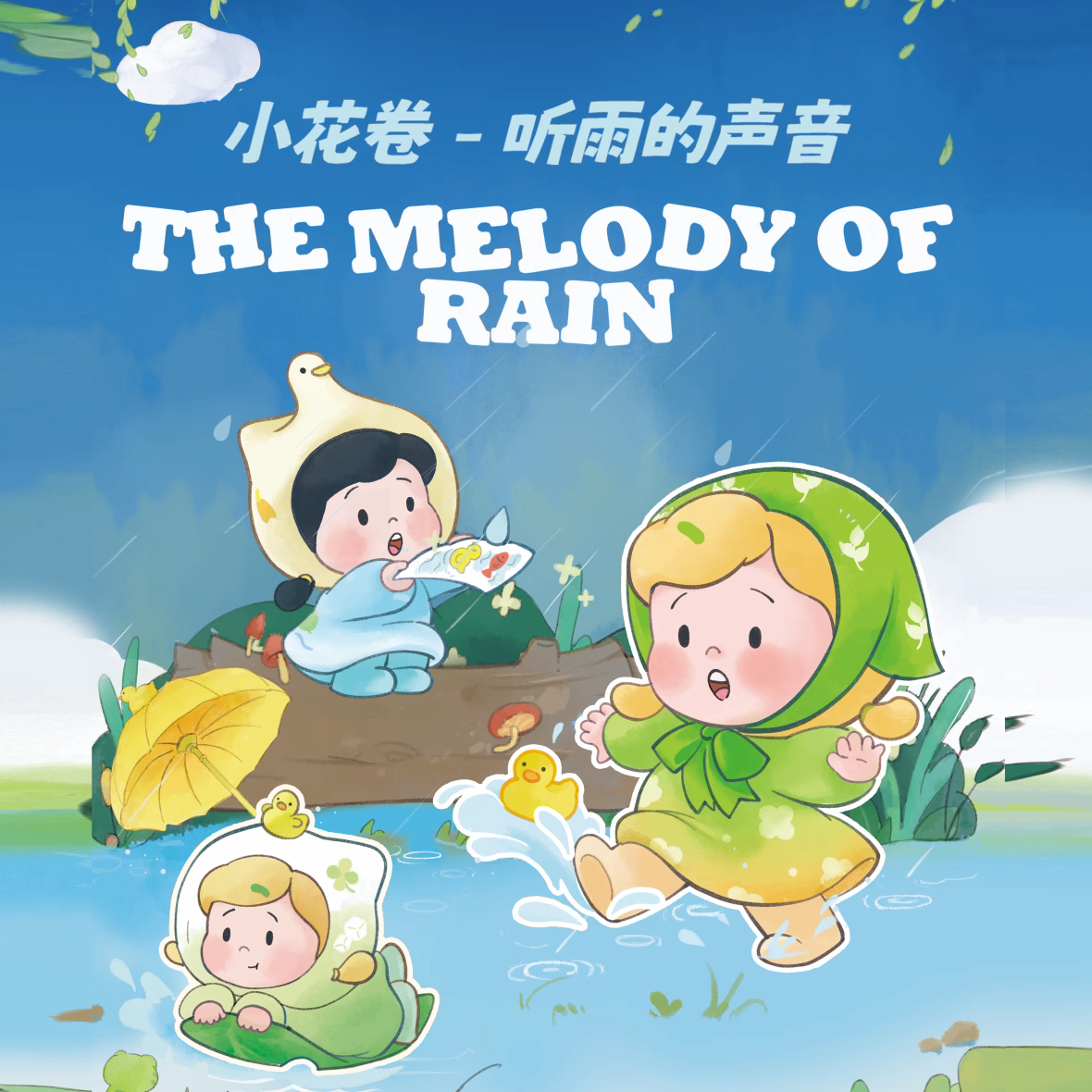 【T】HANAMAKI-The Melody of Rain Series Blind Box