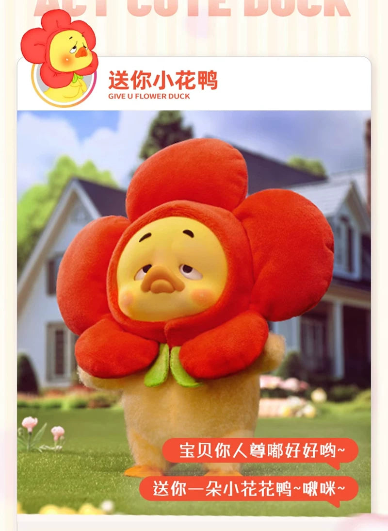 【T】UPSET DUCK Act Cute Duck SJD Plush Toy Blind Box