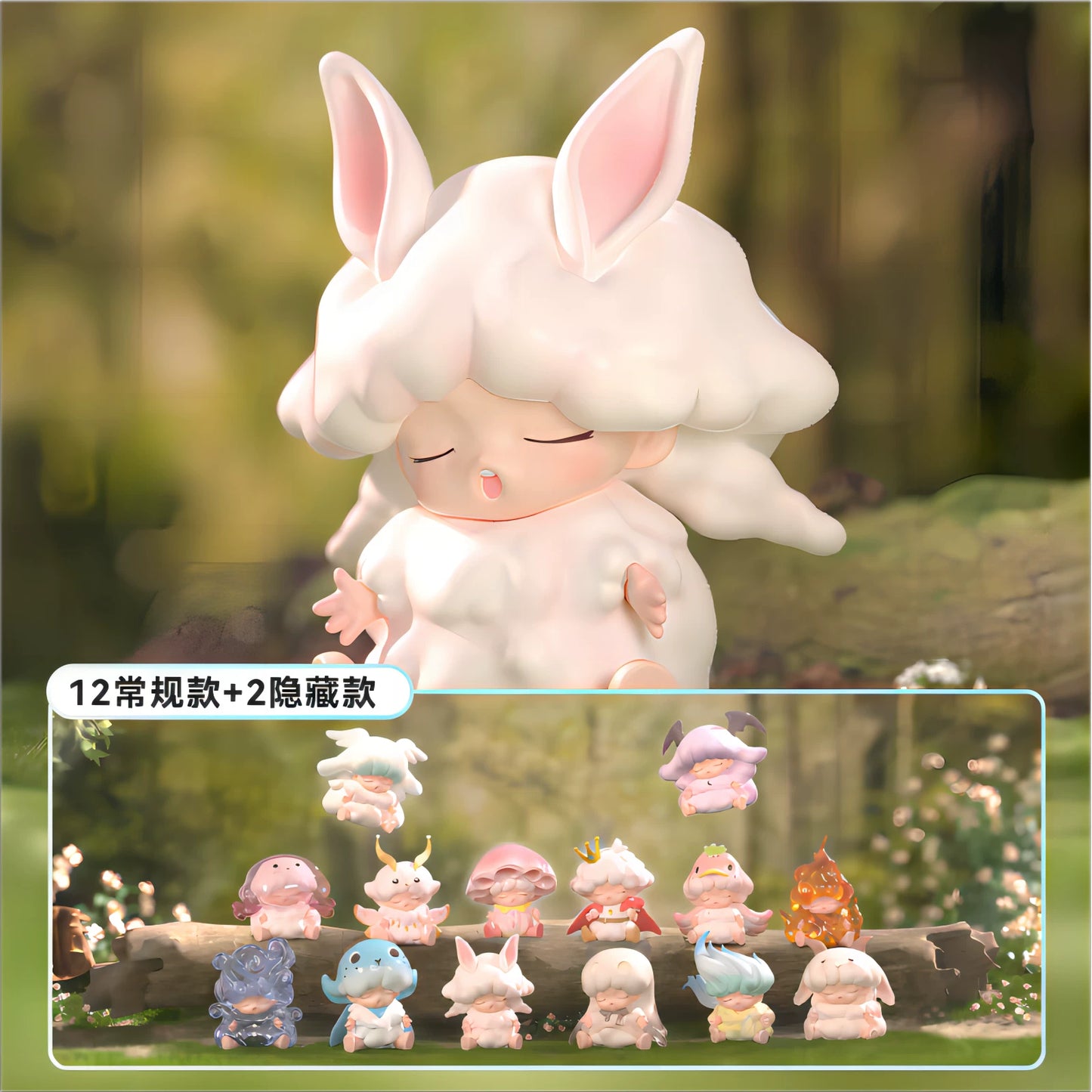 【T】YUMO Natural Journey Series Blind Box