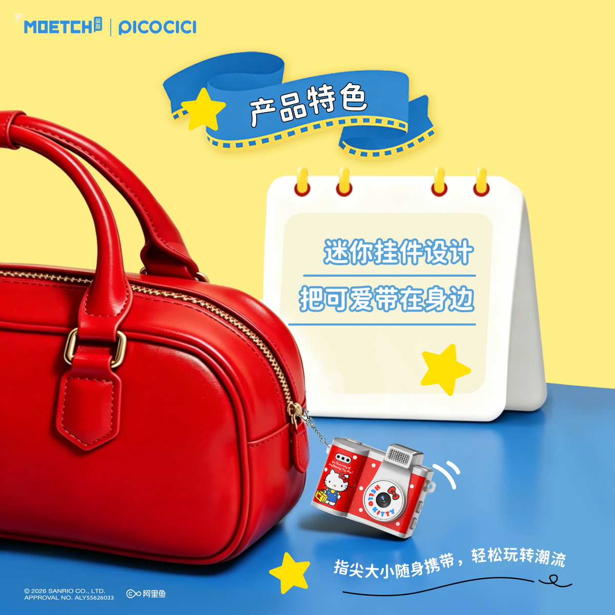 Hello Kitty Vital Signal Series Mini Camera#pocket#portable