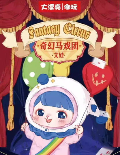 【T】Ave- Fantasy circus plush blind box