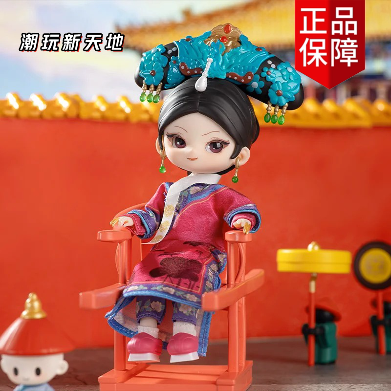【T】Empresses in the Palace-“zhen huan zhuan”BJD1.0 blind box