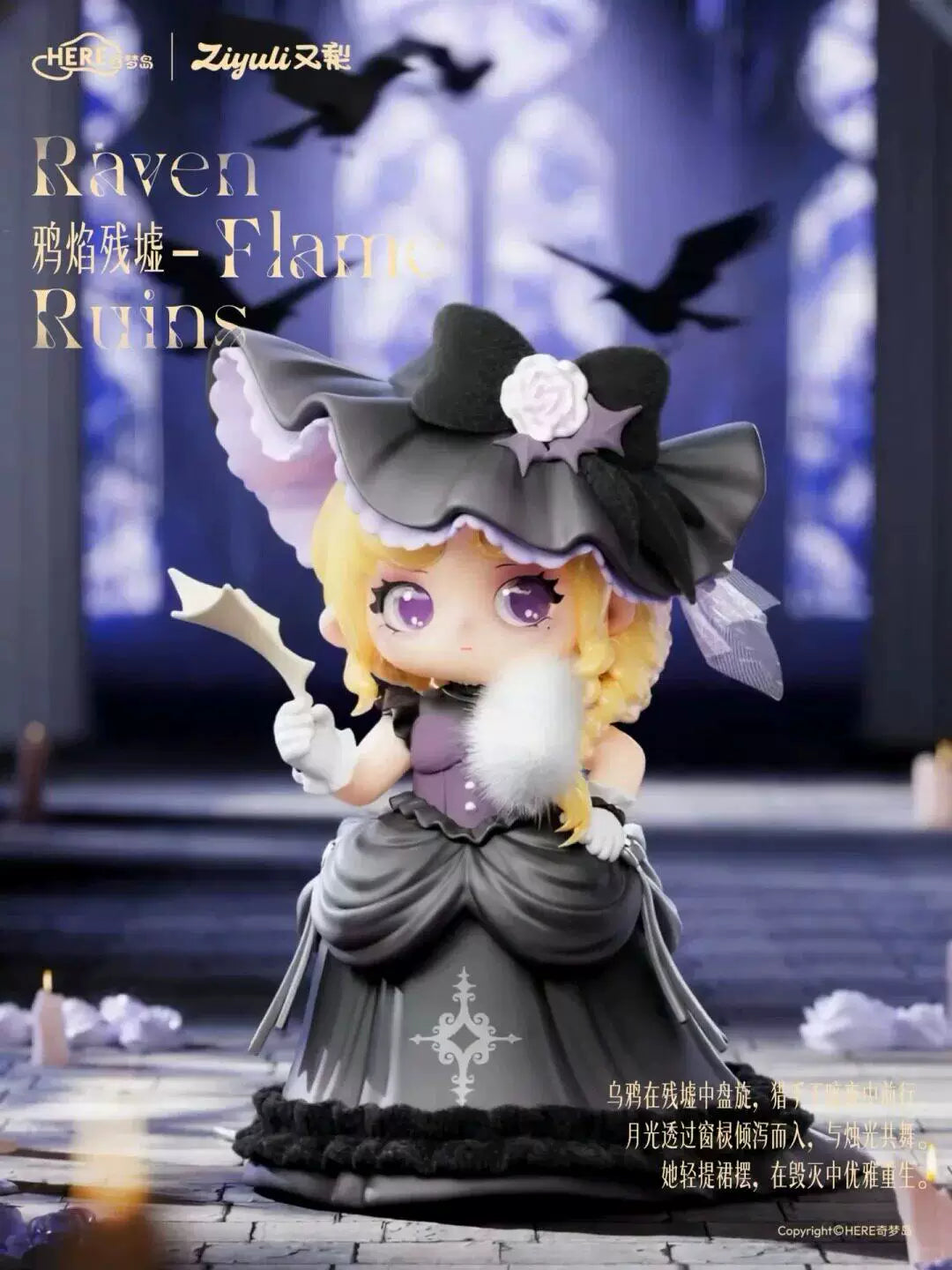 ZIYULI-Dark Night Cantos Series Figures Blind Box Collection