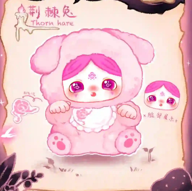 【T】Aurora's Secret Forest Plush Blind Box