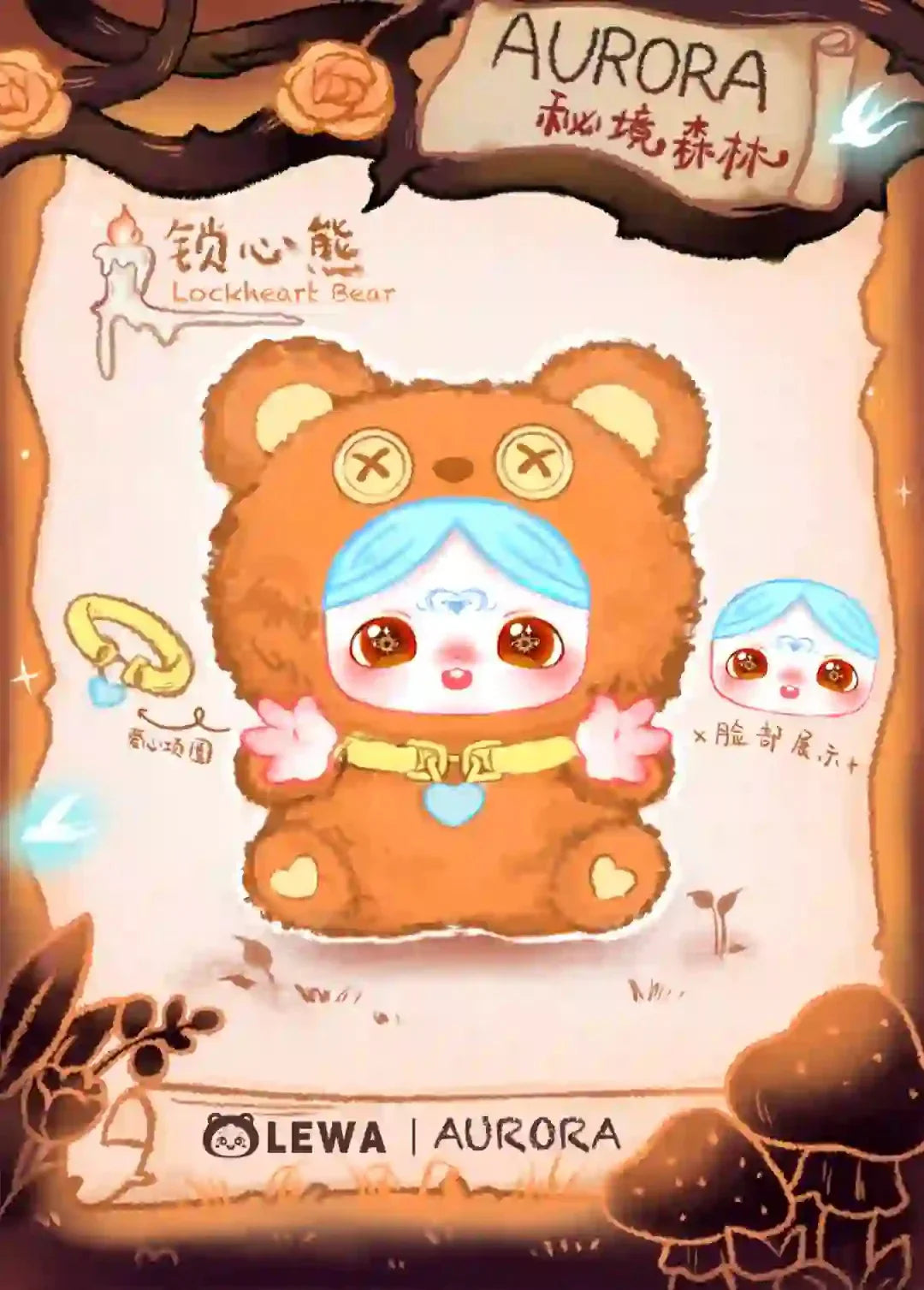 【T】Aurora's Secret Forest Plush Blind Box