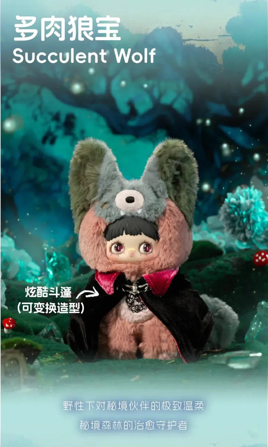 【T】MayMei-V4 Symbiote Neverland Series Plush Blind Box